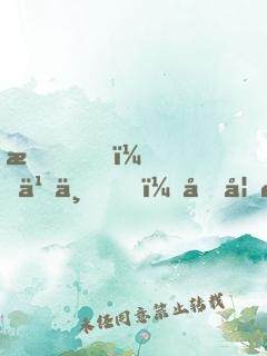 我，乞丐，向妖魔討仙緣